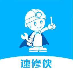 速修侠图标