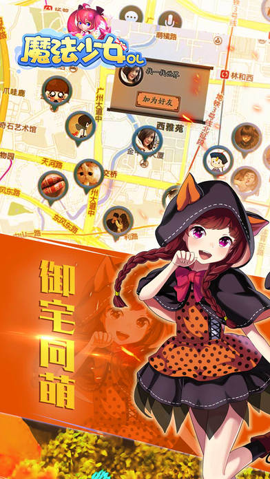 魔法少女地城