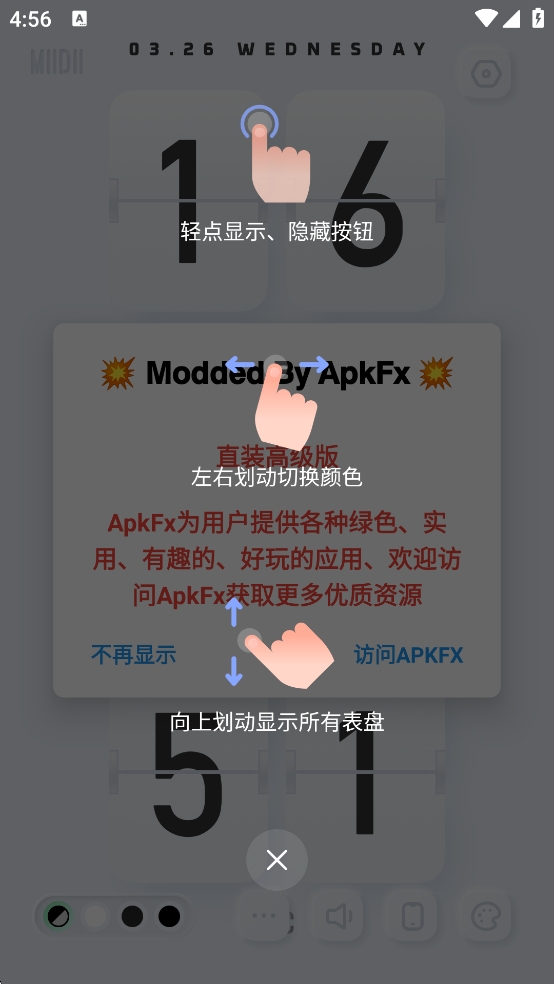 谜底时钟图1