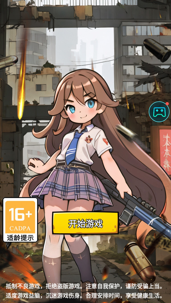僵尸的暴走