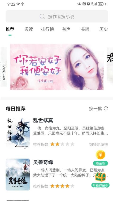 尖兵联图3