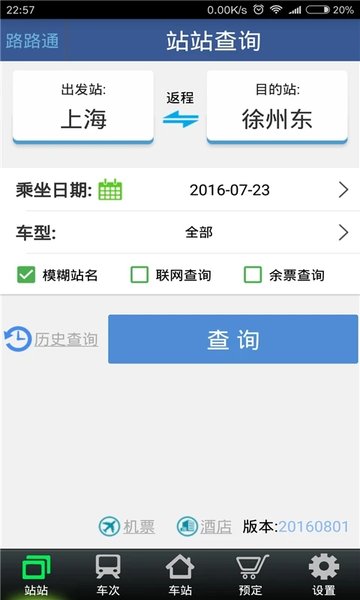 路路通图3