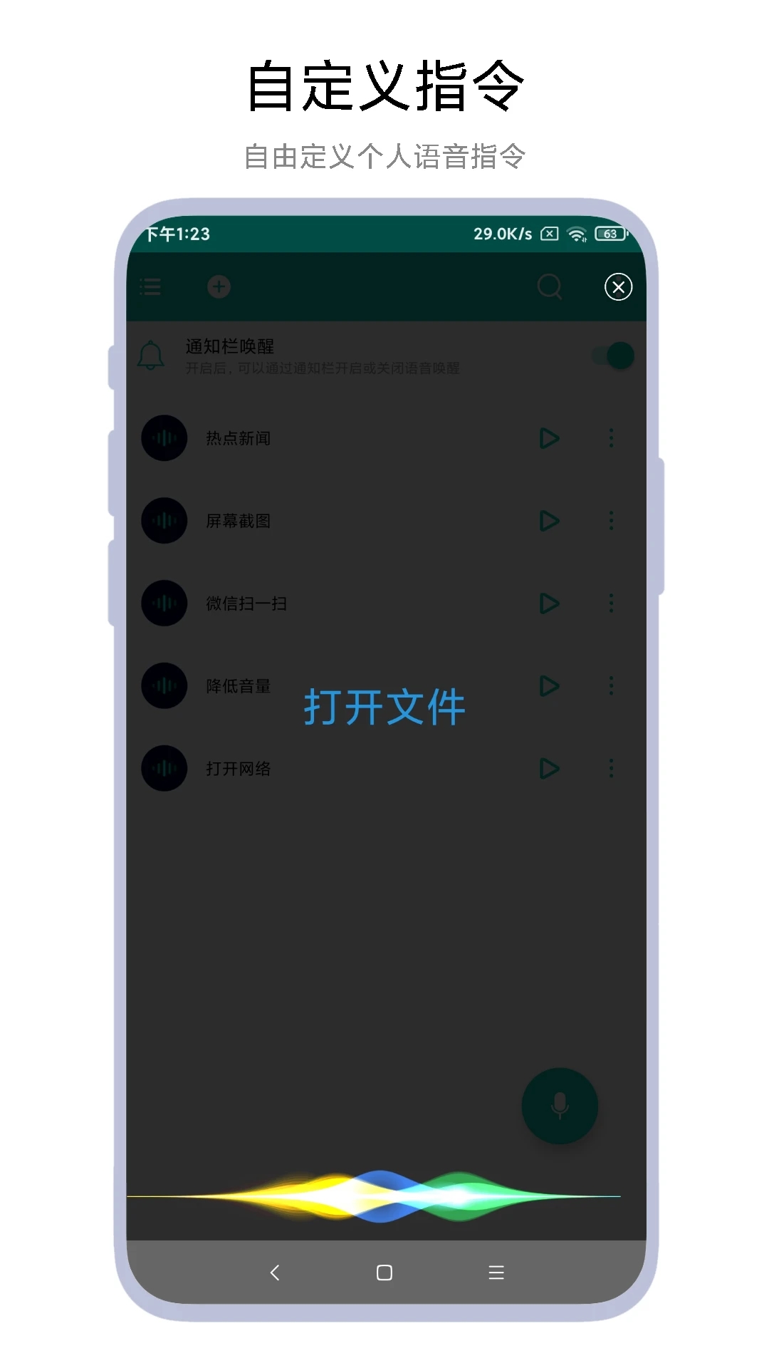 智能语音助手图4