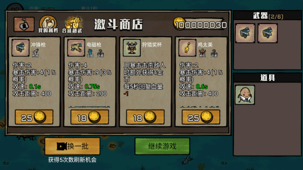 防守僵尸入侵图3