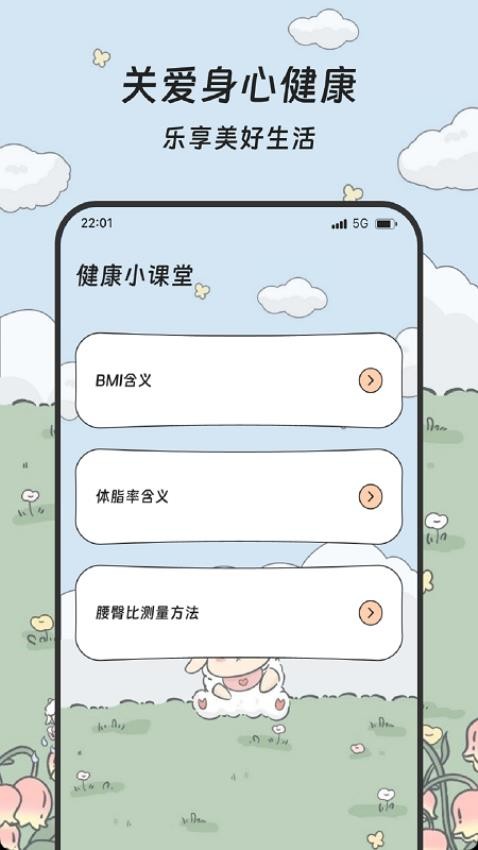 戏珠手机助手图2