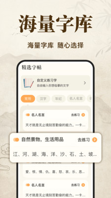 练字字帖临摹图4