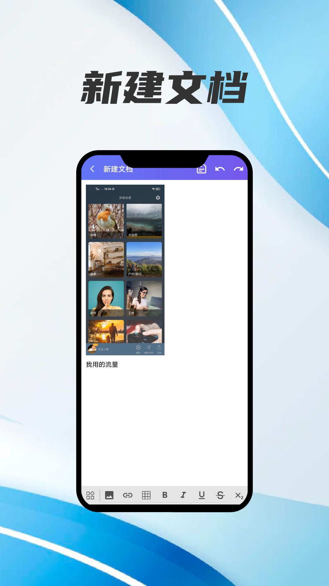 docx文档编辑图3