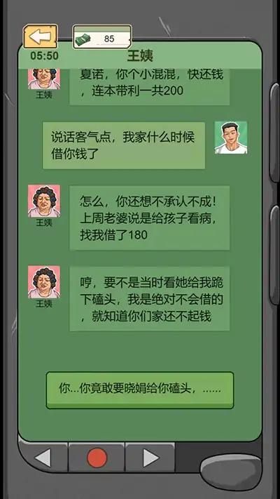 重生改造逆袭图3