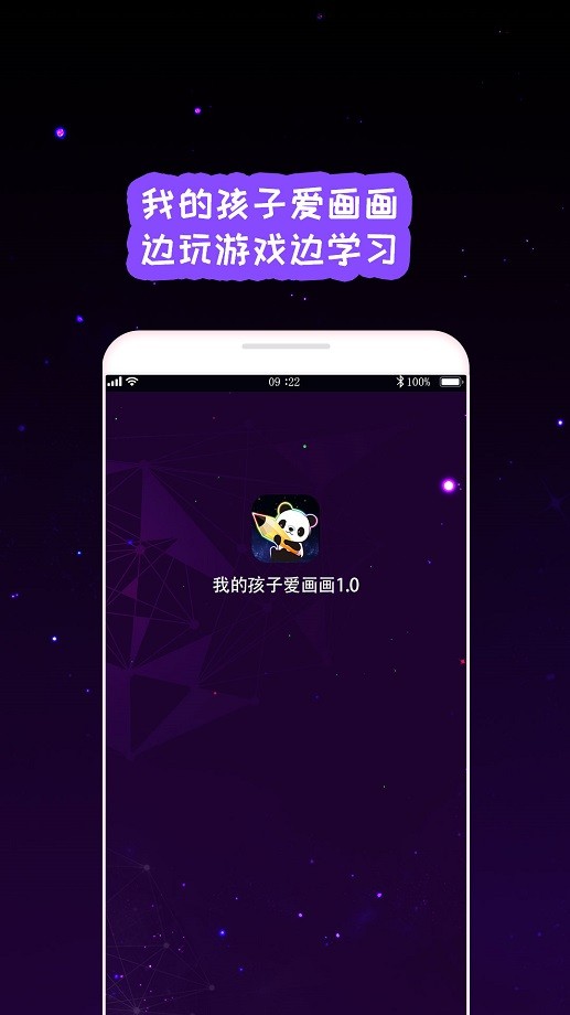 我的孩子画画世界图1
