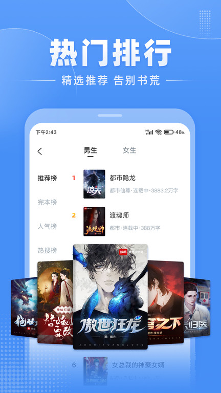 江湖免费小说图2