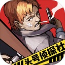头号侦探社图标