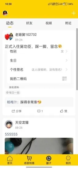 舅功臣图1
