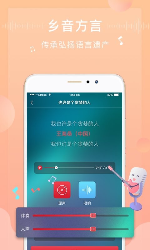 方音诵读图1