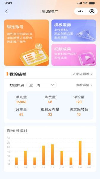房堡堡图3