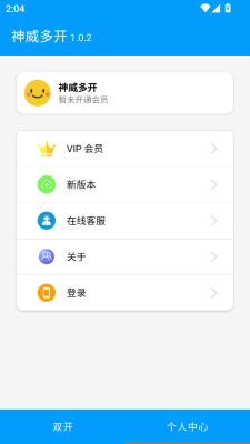 神威多开图2