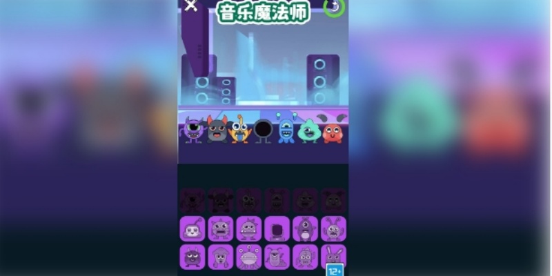 音乐魔法师