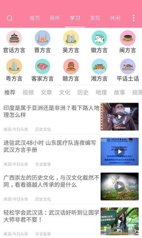疯狂方言图3