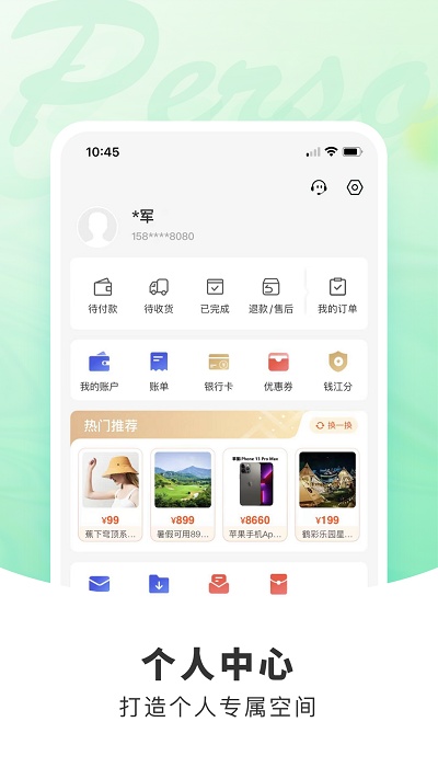杭州市民卡图2