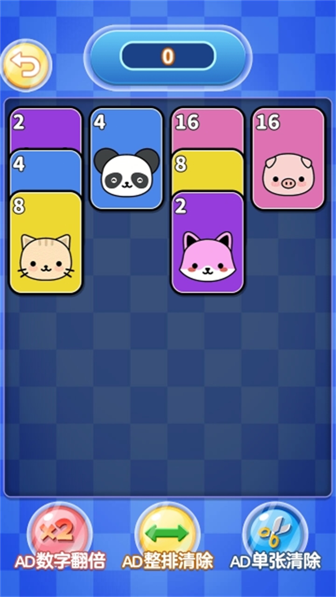 2048内卷王图1