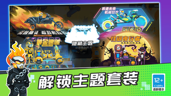 登山疯狂赛车图2