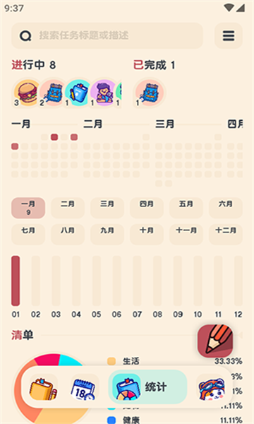 喵窝清单图2