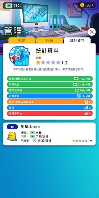 Theme Park安装器图2