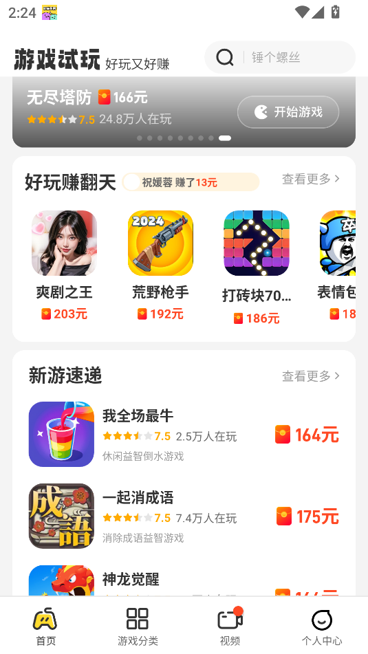 玩转乐园图2