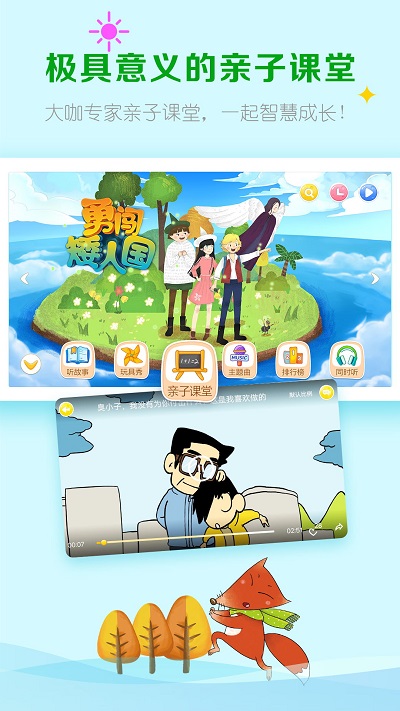 呼噜博士讲故事图3