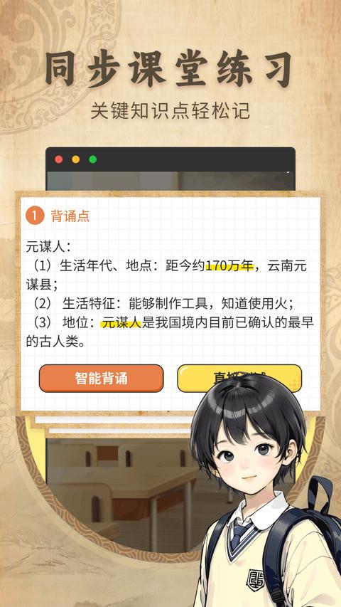 初中历史图3