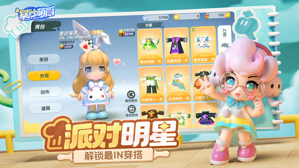 暴吵萌厨图3