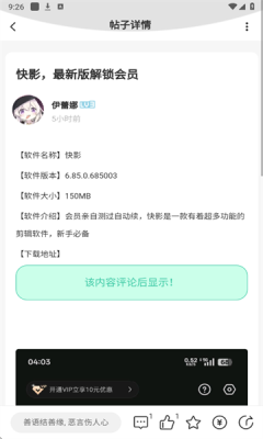 趣玩社区图3