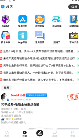 星光社区图2