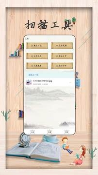 无痕读书图1