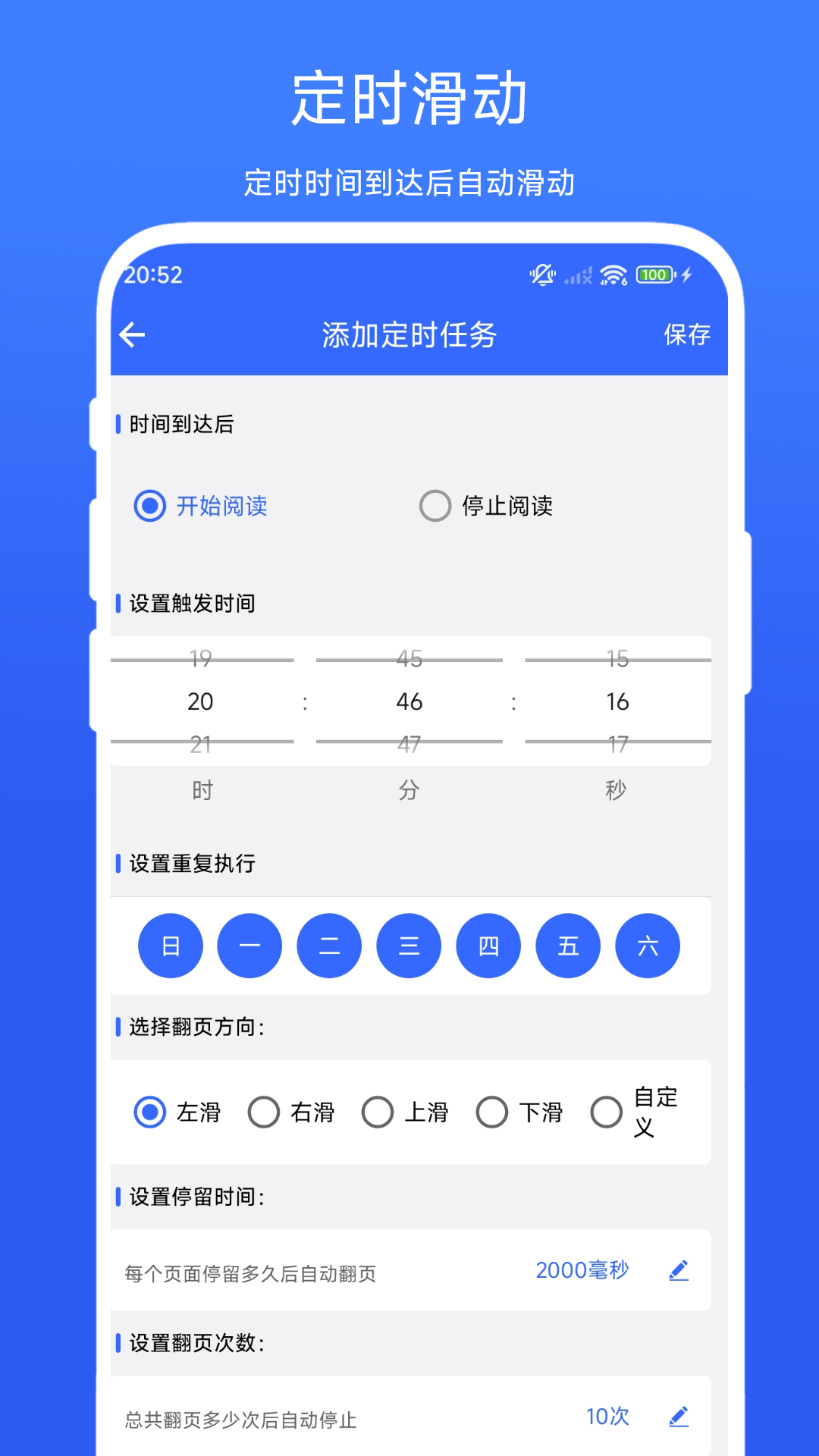 自动翻书器图1