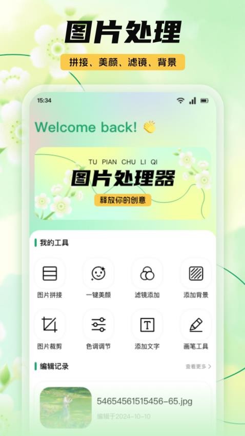 复得照片修复图2