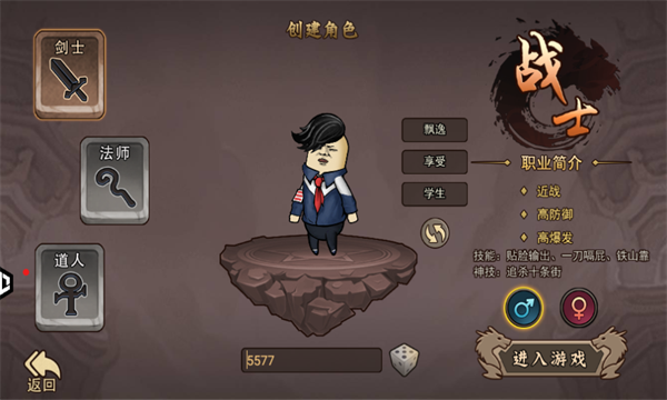 鸡哥传说图2