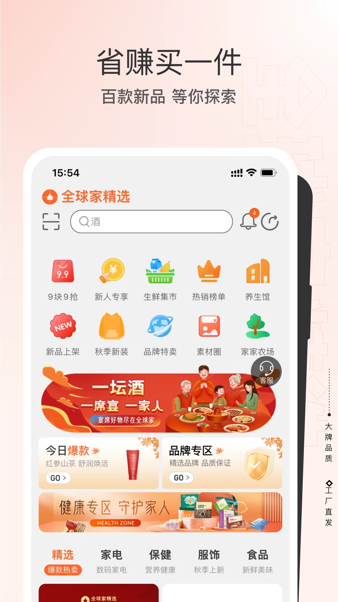 全球家精选图4