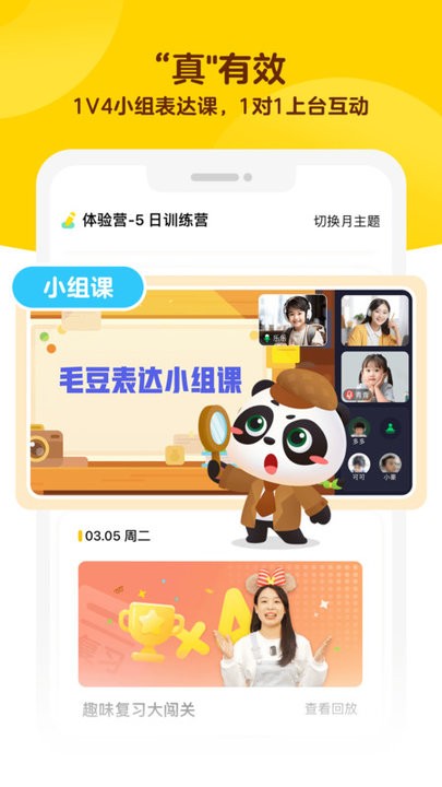 毛豆大阅读图1