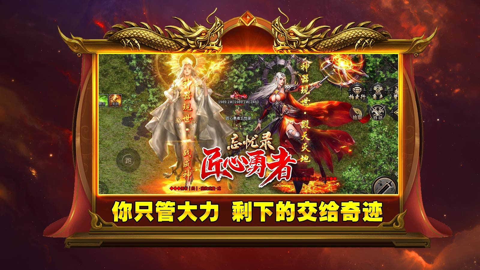 匠心勇者忘忧录图3