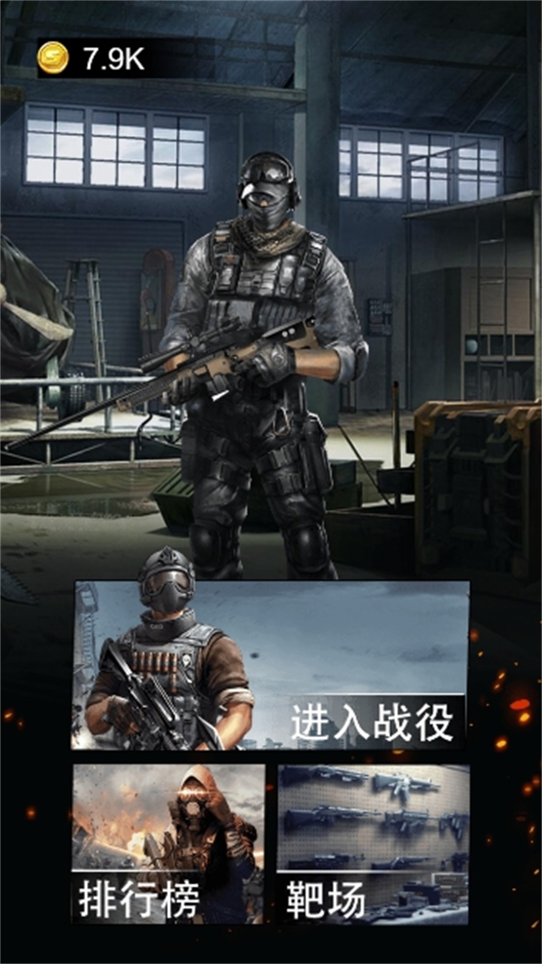 吃鸡集训营图1