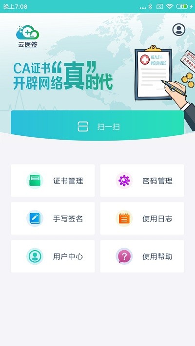 云医签图3