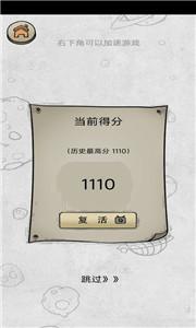 消灭鬼子机图1