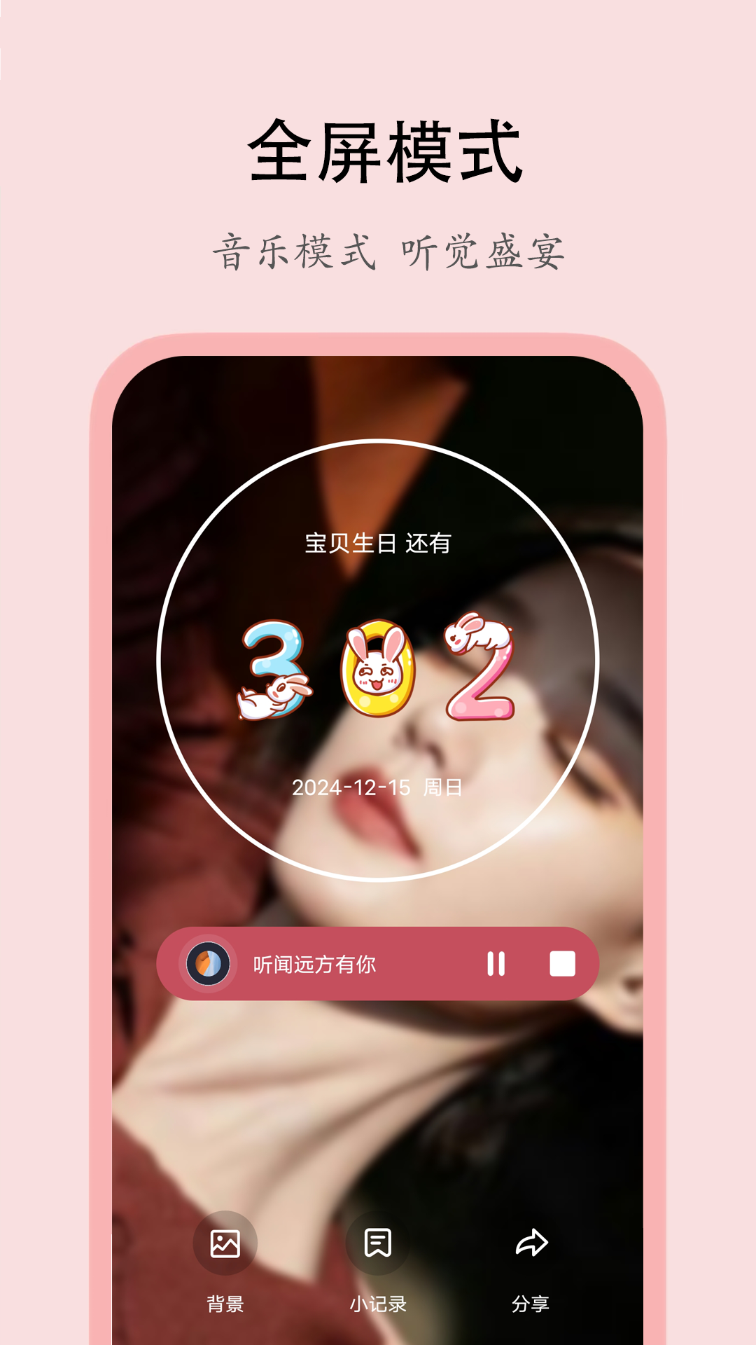 喵喵倒数图1