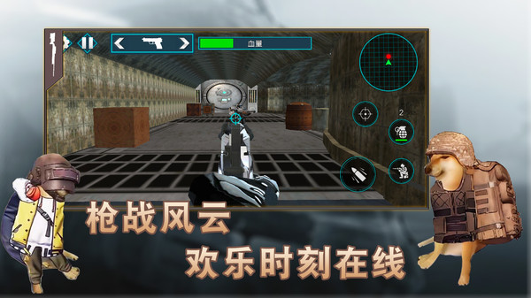刺激吃鸡逃生图1