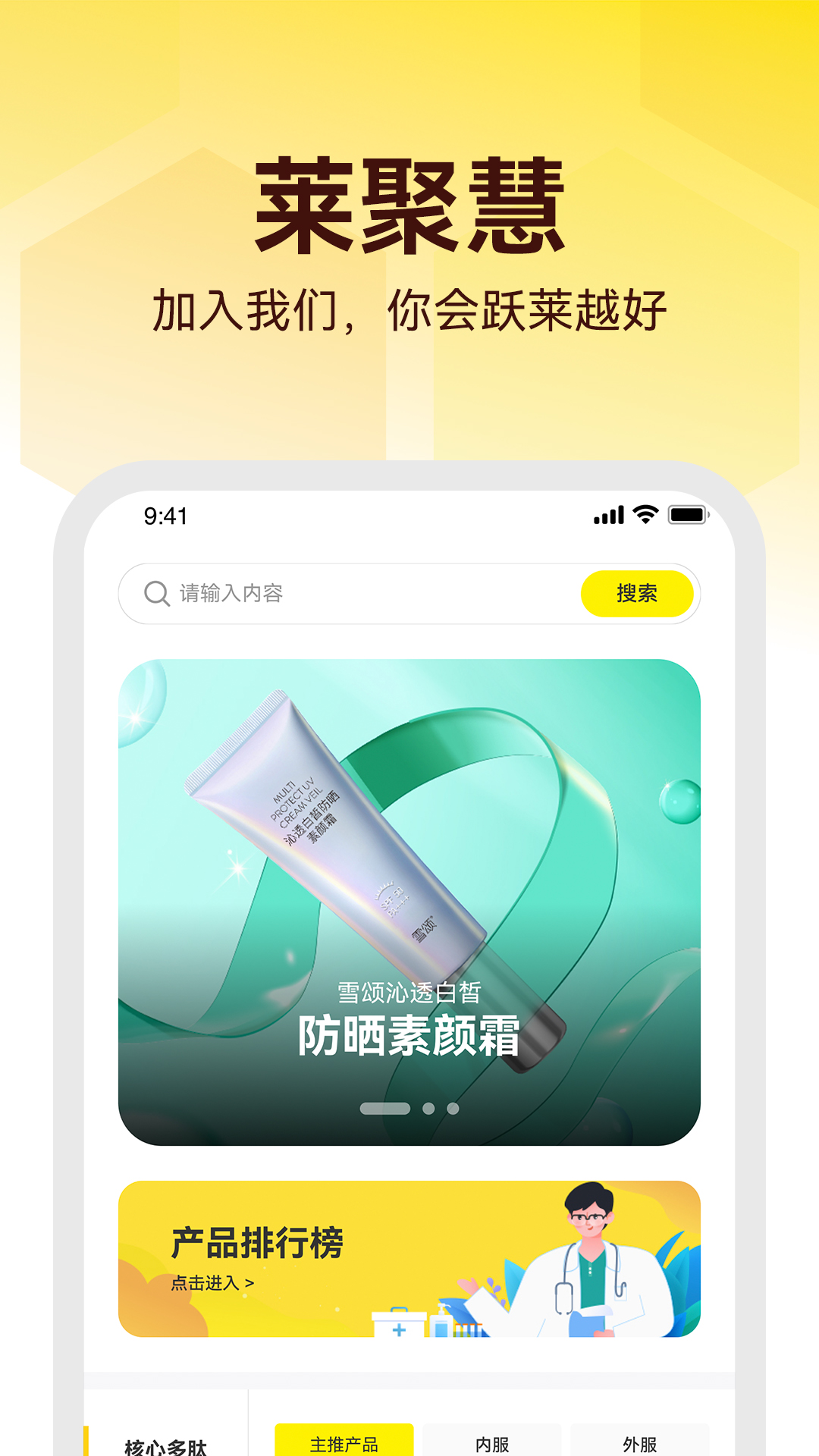 莱聚慧图1