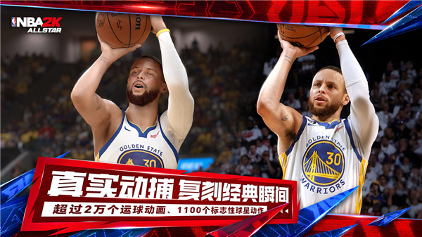 NBA2K20豪华存档版图1