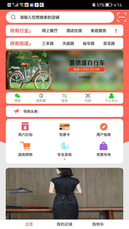 保定导购图1