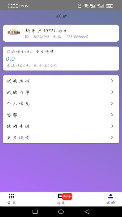悟空陪玩图1