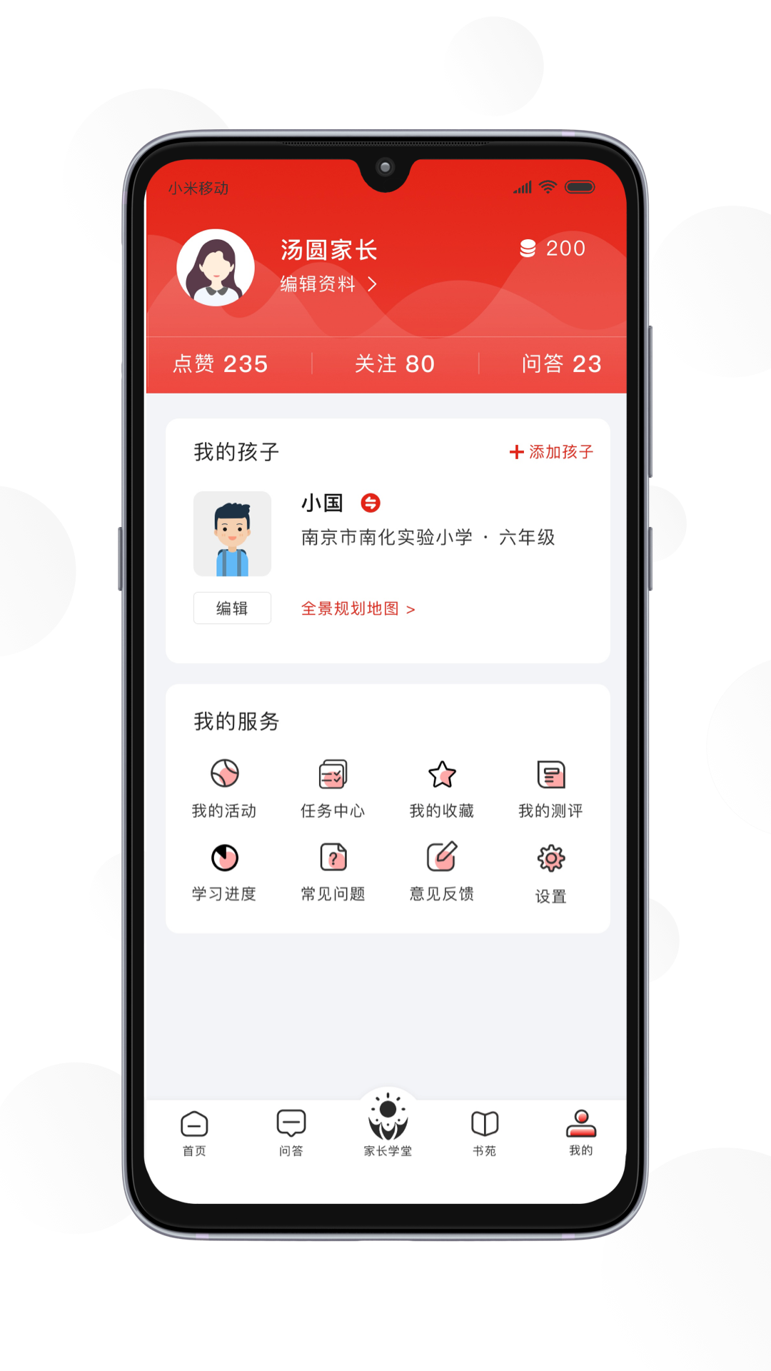 共育未来图3
