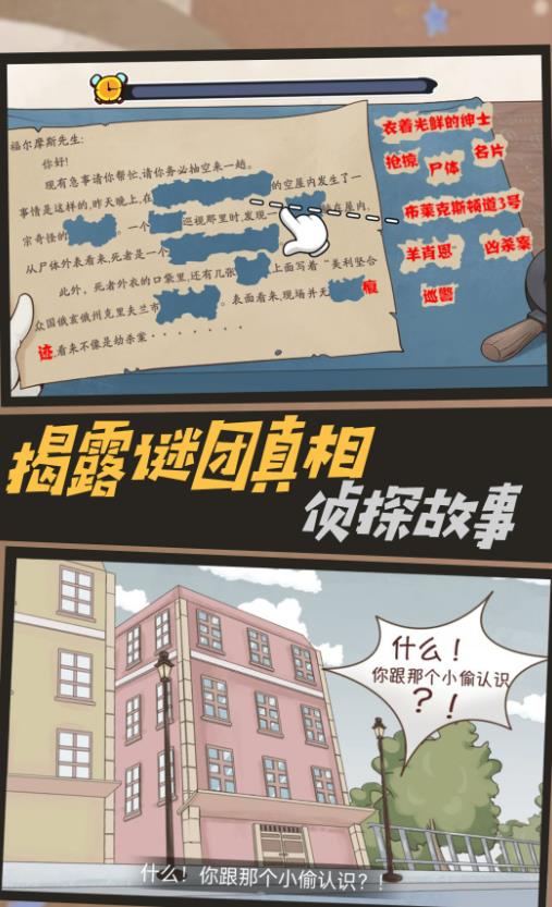机关轨迹密室逃生